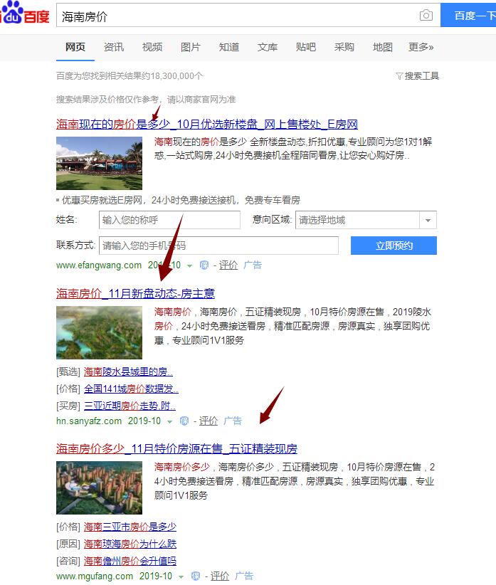 海南房价